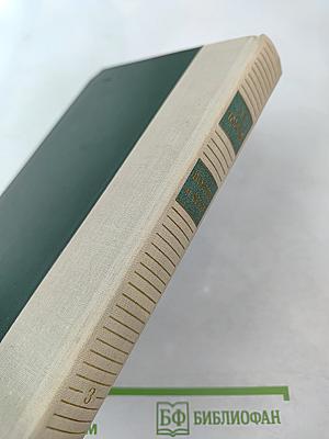 Война и мир. Том третий