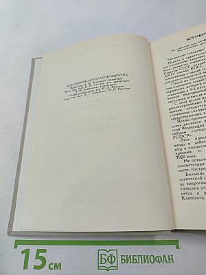 Материалы VI областной конференции офтальмологов и симпозиума по офтальмохромоскопии