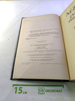 Архив Русской Революции. 9-10