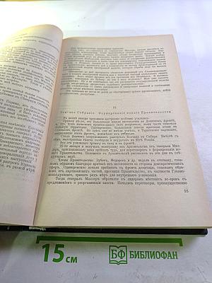 Архив Русской Революции. 9-10