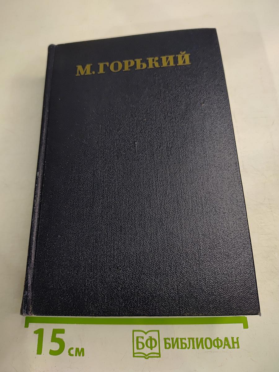 Собрание сочинений