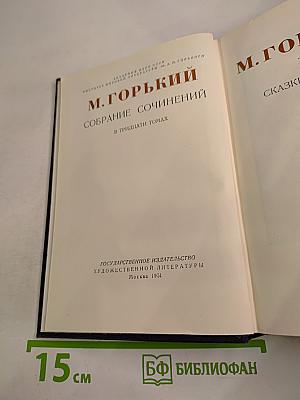 Собрание сочинений