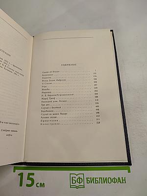 Собрание сочинений