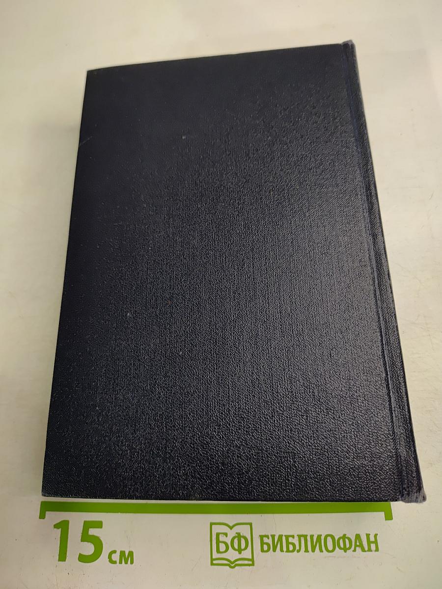 Собрание сочинений