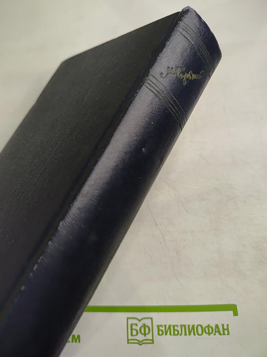 Собрание сочинений