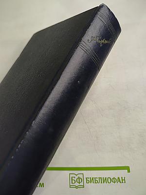 Собрание сочинений