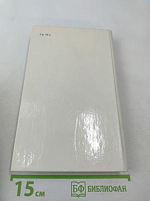 Былое и думы, Части 1-3