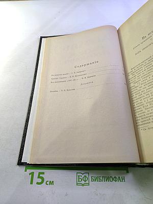 Архив русской революции. Тома 11-12