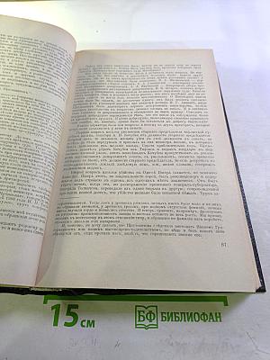 Архив русской революции. Тома 11-12