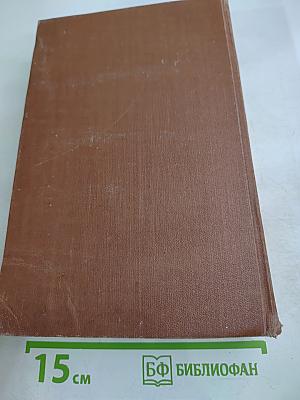 Эмиль Золя. Том 9. Дамское счастье. Радость жизни