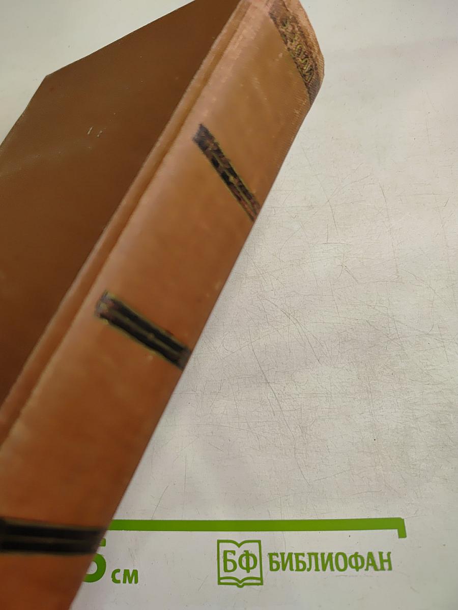 Эмиль Золя. Том 9. Дамское счастье. Радость жизни