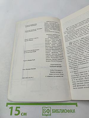 Я вспоминаю... (1906-1920)