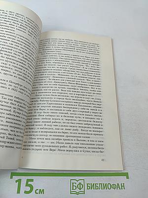 Я вспоминаю... (1906-1920)