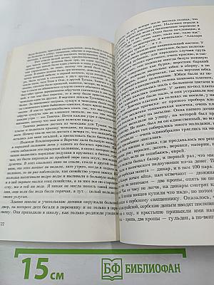 Я вспоминаю... (1906-1920)