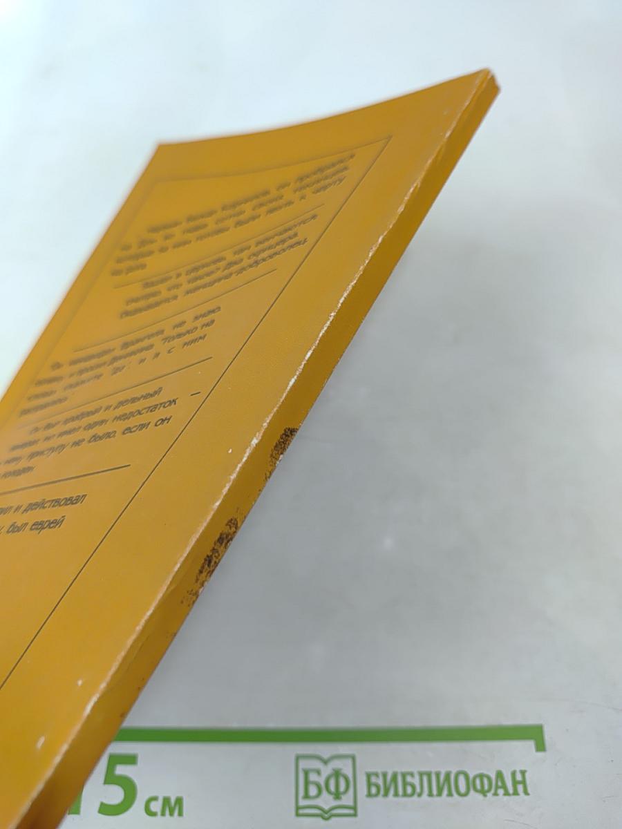 Я вспоминаю... (1906-1920)