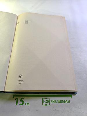 Страны и народы: Зарубежная Европа. Южная Европа