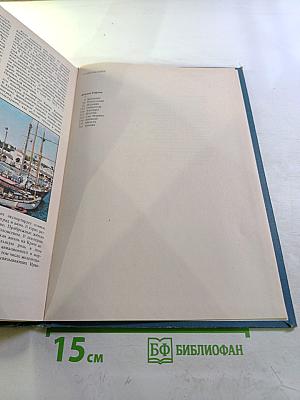 Страны и народы: Зарубежная Европа. Южная Европа