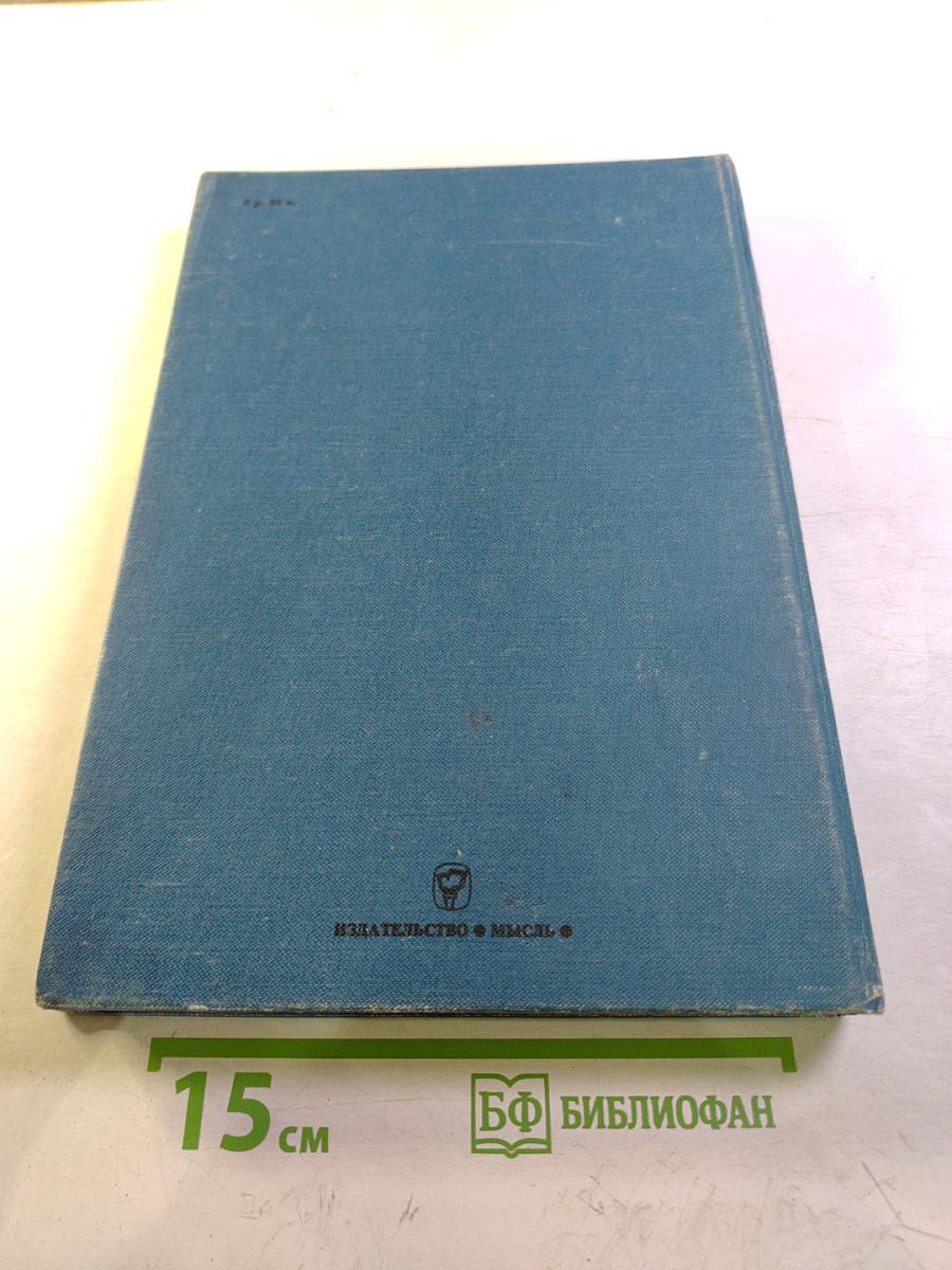 Страны и народы: Зарубежная Европа. Южная Европа