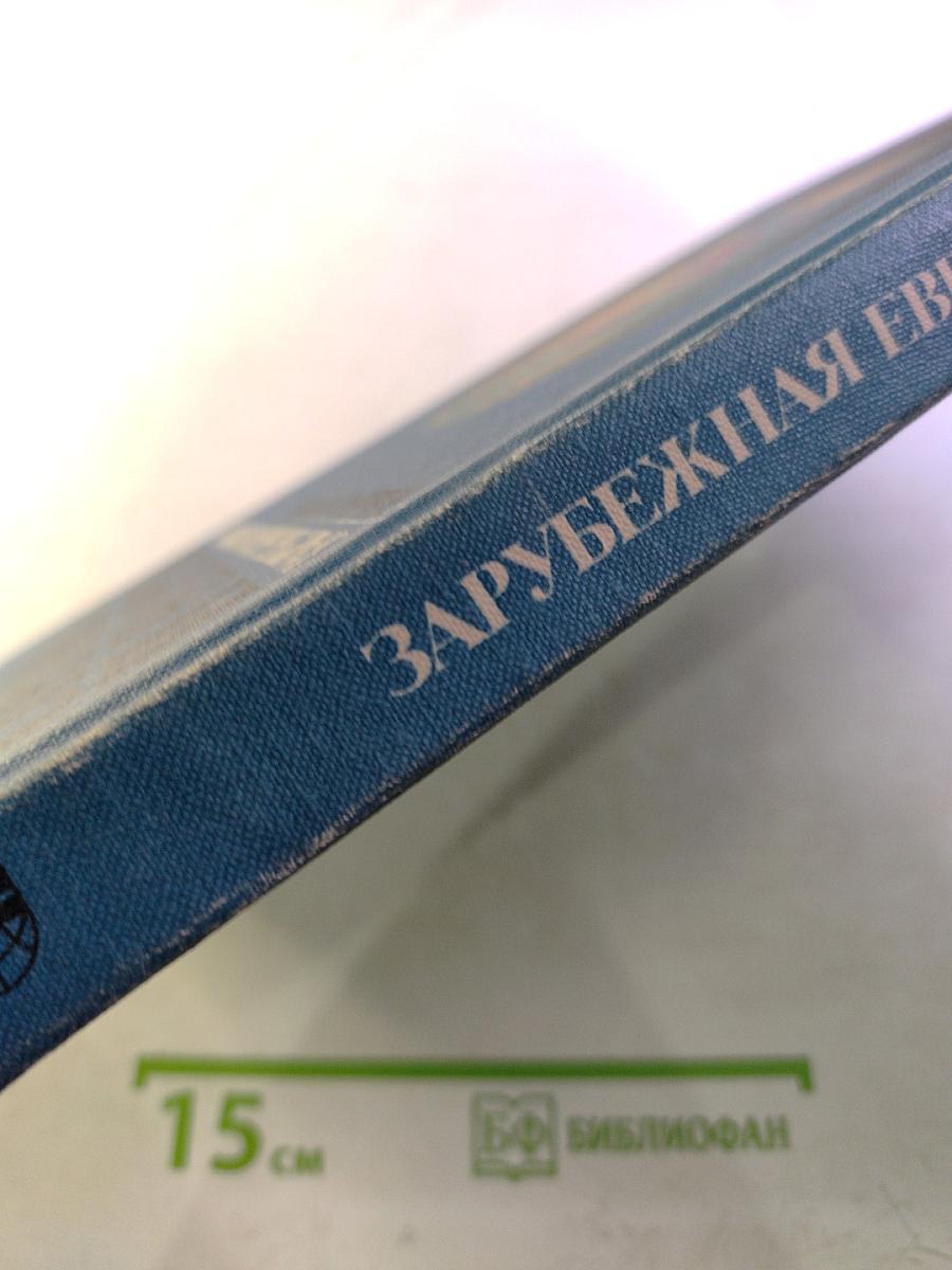 Страны и народы: Зарубежная Европа. Южная Европа
