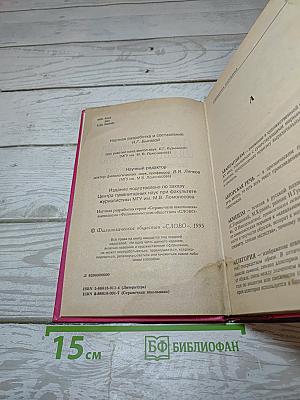 Литература. Справочник школьника