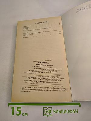 Йога и психотренинг. Путь к физическому совершенству и космическому сознанию