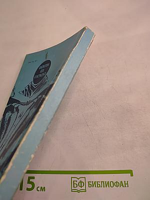 Йога и психотренинг. Путь к физическому совершенству и космическому сознанию