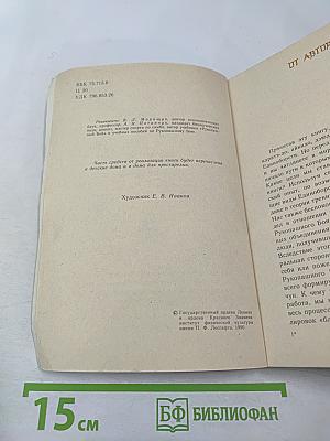 Первый шаг к Кунг-Фу