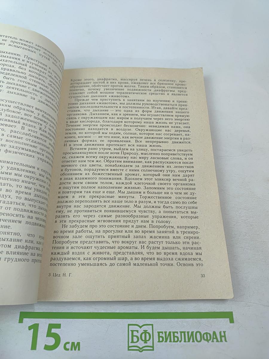 Первый шаг к Кунг-Фу