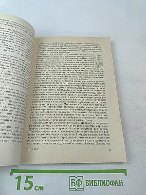 Первый шаг к Кунг-Фу