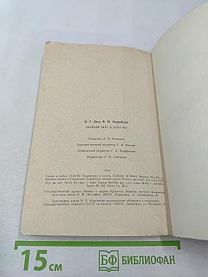 Первый шаг к Кунг-Фу