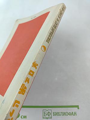 Первый шаг к Кунг-Фу