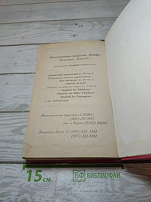 Литература. Справочник школьника