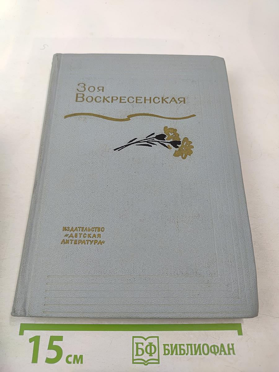 Собрание сочинений, Том 3