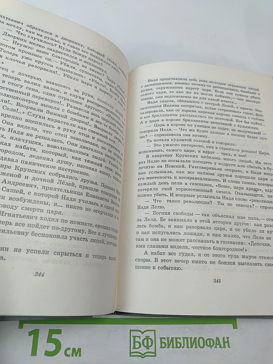 Собрание сочинений, Том 3