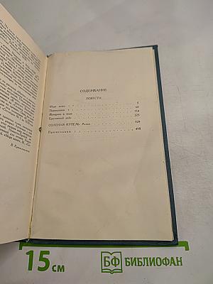 Собрание сочинений в пяти томах. Том 2