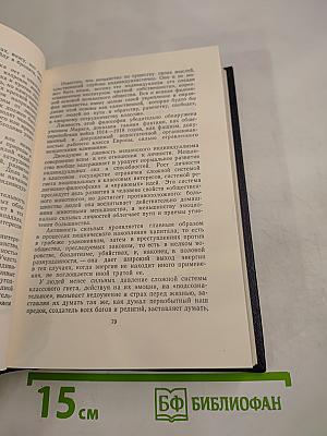 Собрание сочинений. Том 25: Статьи, речи, приветствия (1929-1933)