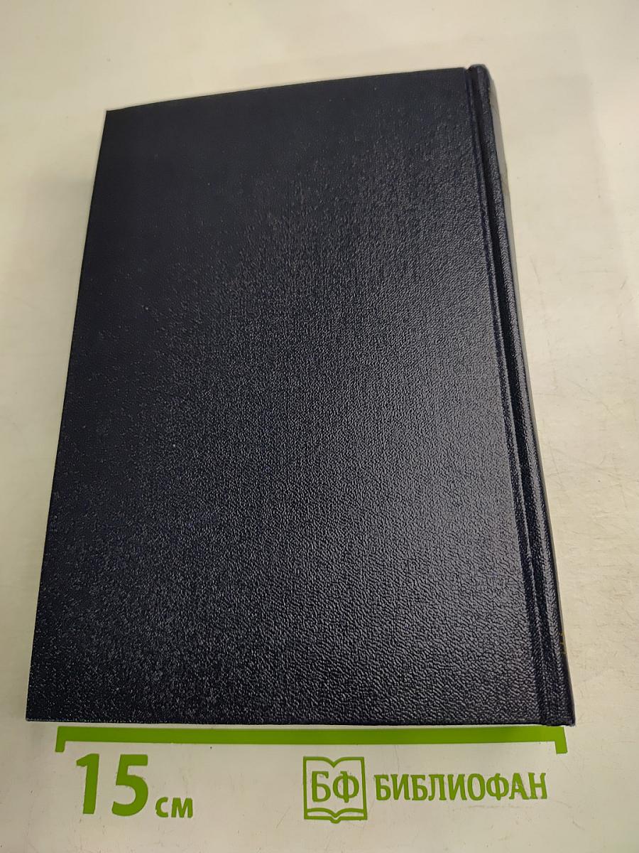 Собрание сочинений. Том 25: Статьи, речи, приветствия (1929-1933)