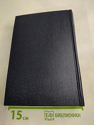 Собрание сочинений. Том 25: Статьи, речи, приветствия (1929-1933)