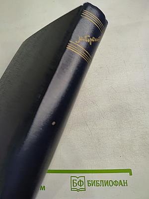 Собрание сочинений. Том 25: Статьи, речи, приветствия (1929-1933)