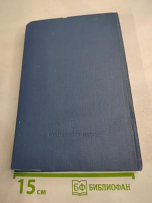 Лев Николаевич Толстой. Материалы к биографии с 1886 по 1892 год