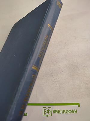 Лев Николаевич Толстой. Материалы к биографии с 1886 по 1892 год