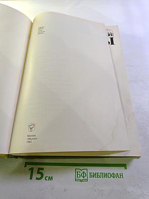 Страны и народы. Африка. Общий обзор. Северная Африка