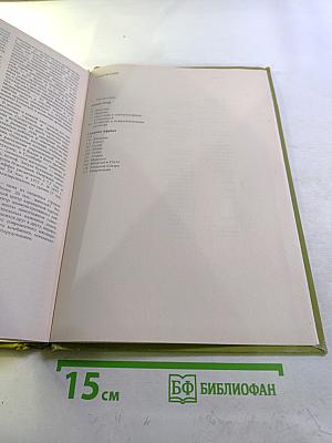 Страны и народы. Африка. Общий обзор. Северная Африка