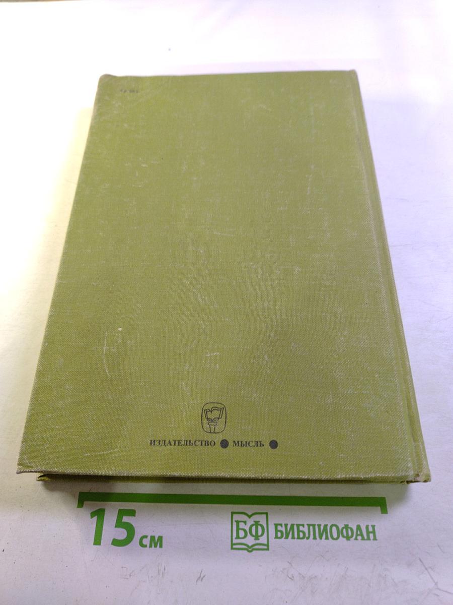 Страны и народы. Африка. Общий обзор. Северная Африка