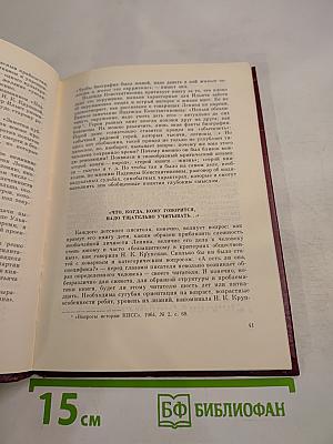 Войти в мир Ленина