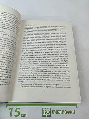 Зоя Воскресенская. Собрание сочинений в 3 томах. Том 2: Девочка в бурном море. Ястребки