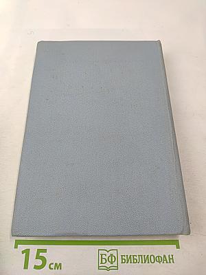 Зоя Воскресенская. Собрание сочинений в 3 томах. Том 2: Девочка в бурном море. Ястребки