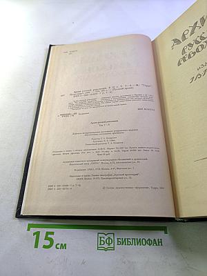 Архив русской революции. том 7-8