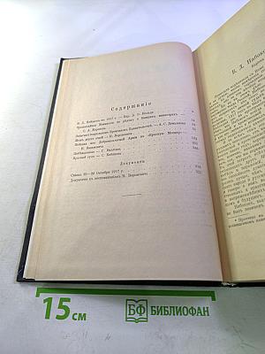 Архив русской революции. том 7-8