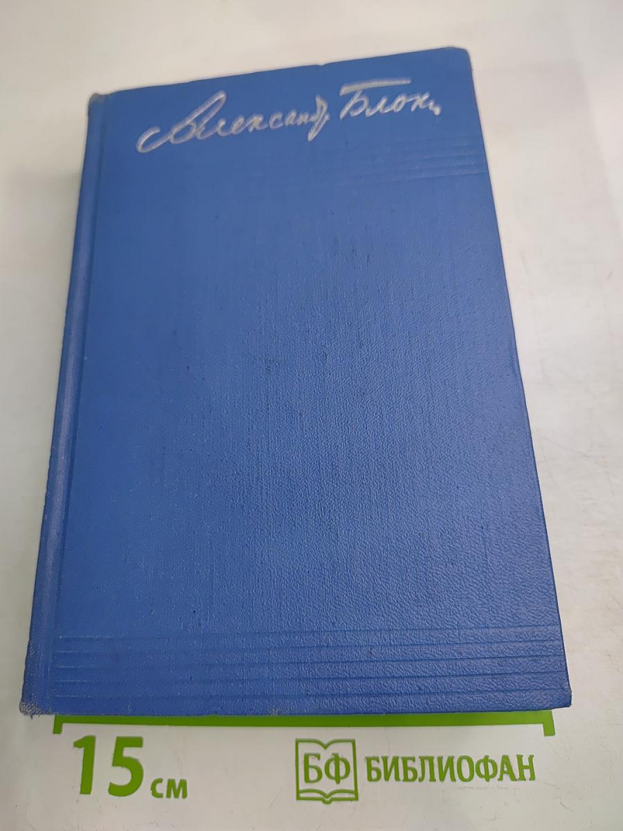 Собрание сочинений. Том четвертый. Театр